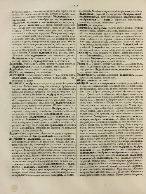 Страница 572