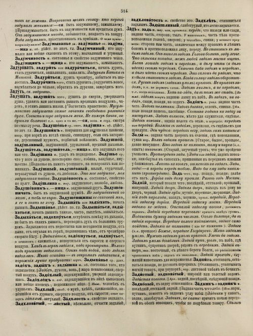 Страница 574