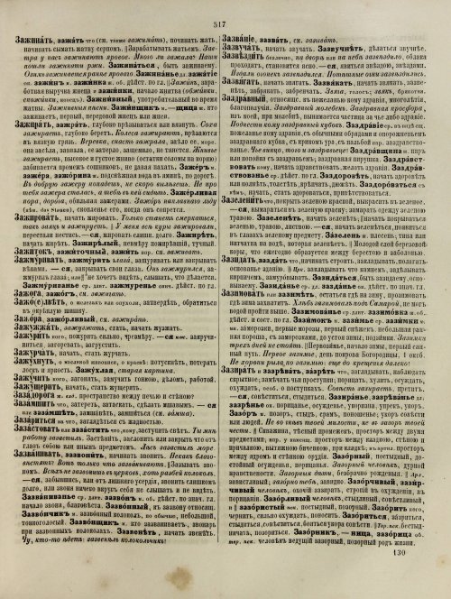 Страница 577