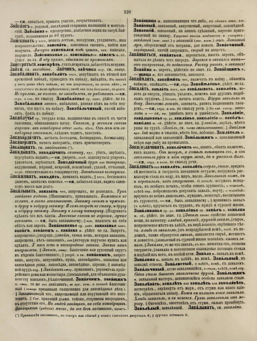 Страница 580