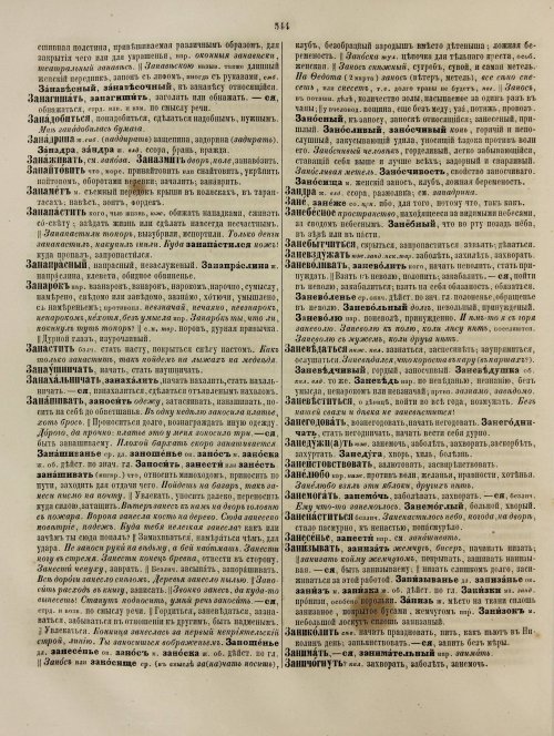 Страница 604
