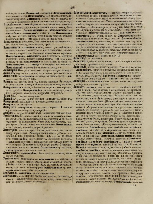 Страница 609