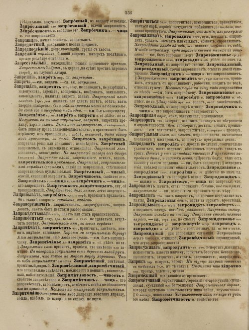 Страница 616