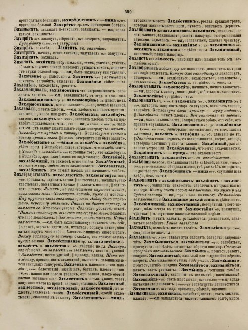 Страница 650