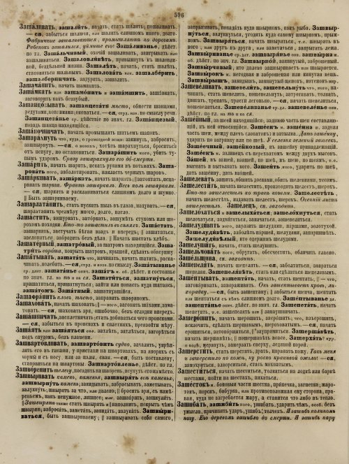 Страница 656