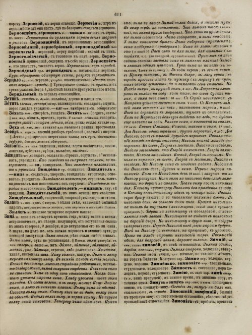 Страница 671