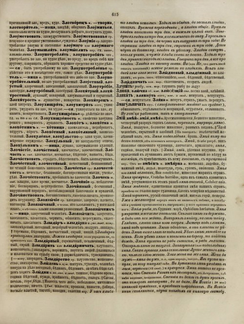 Страница 675