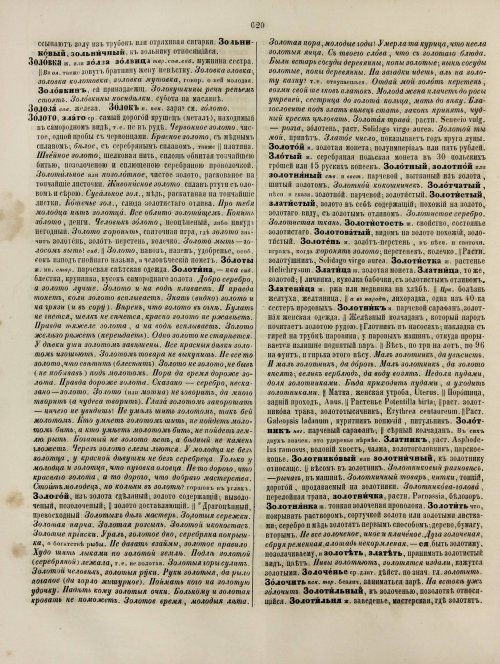 Страница 680