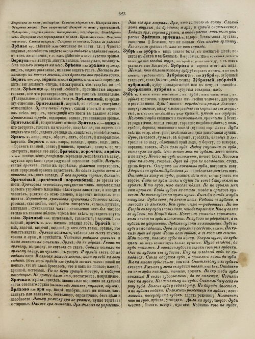 Страница 683