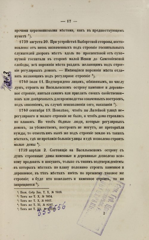Страница 59