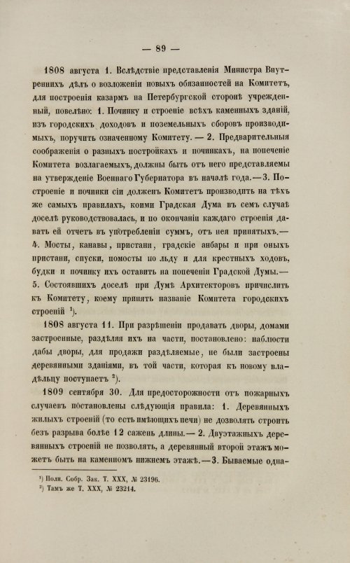 Страница 131