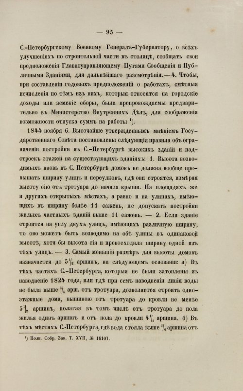 Страница 137