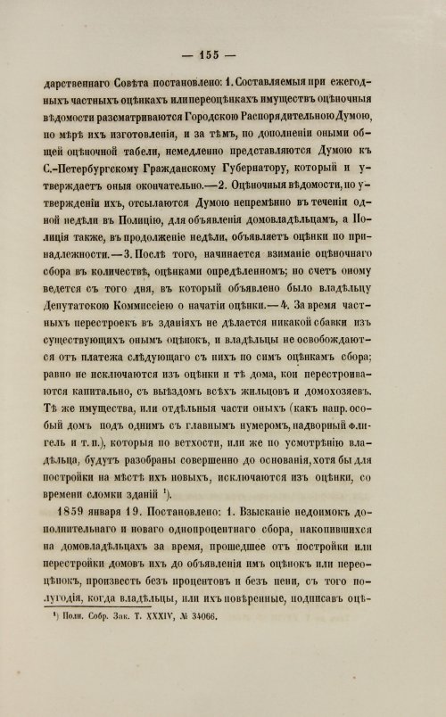 Страница 197