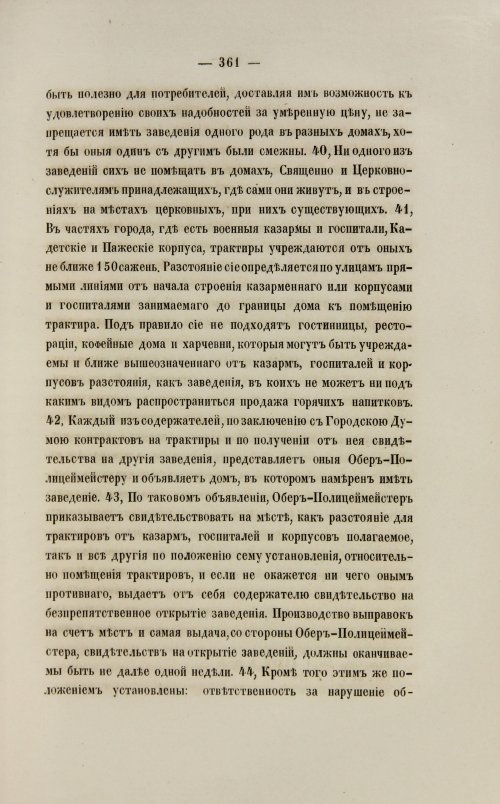 Страница 403