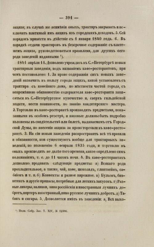 Страница 433
