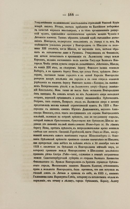 Страница 586