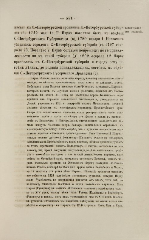 Страница 623