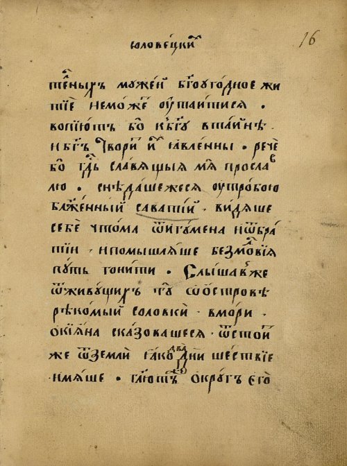 Страница 13