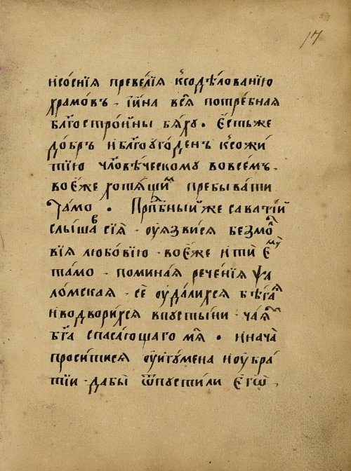 Страница 15