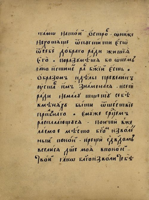 Страница 16