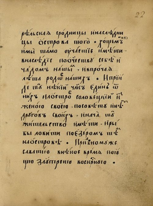 Страница 23