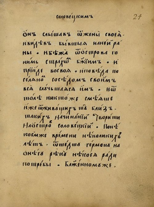 Страница 27