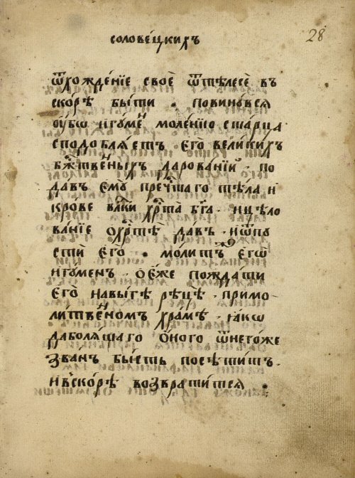 Страница 33