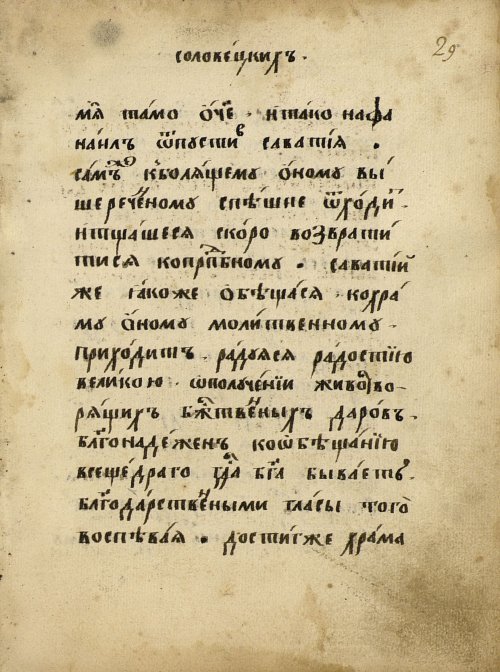 Страница 35