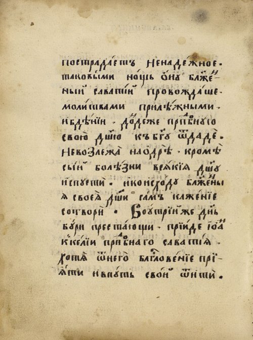 Страница 40