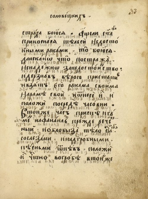 Страница 43