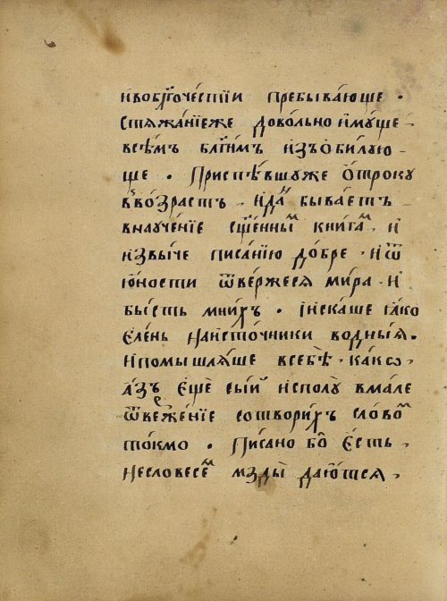 Страница 48