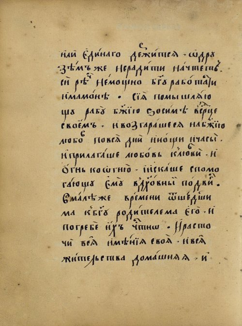 Страница 50