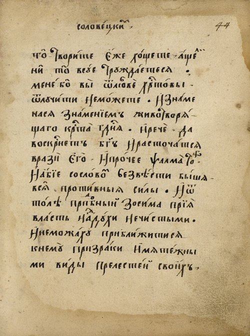 Страница 65
