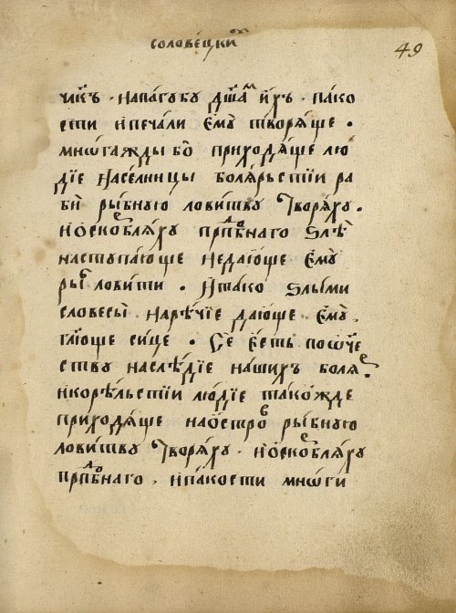 Страница 75