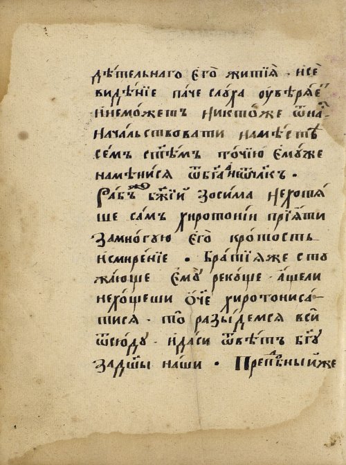 Страница 80