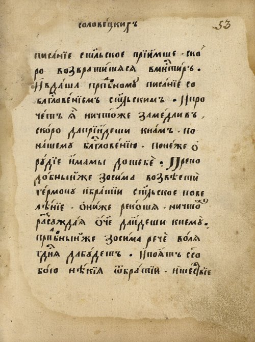 Страница 83