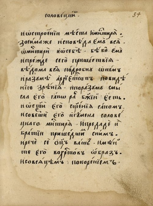 Страница 85