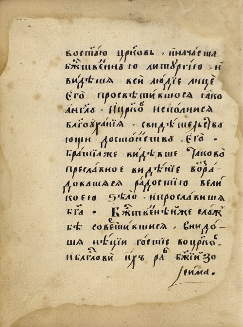 Страница 90