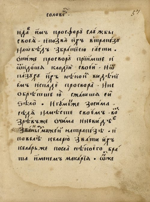 Страница 91