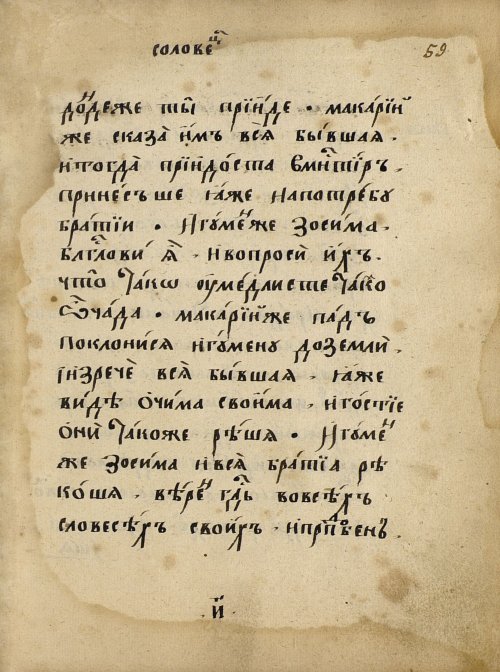 Страница 95