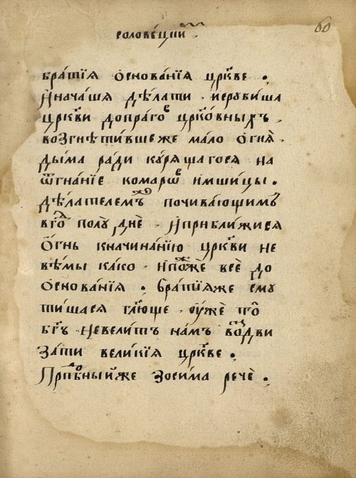Страница 97