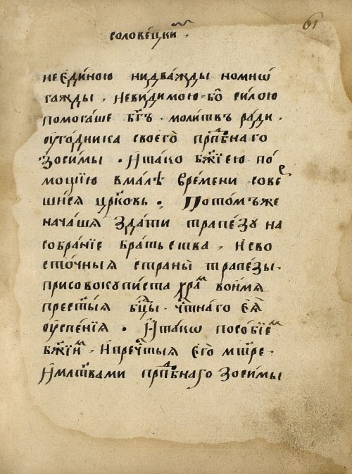 Страница 99