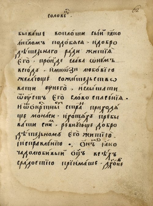 Страница 101