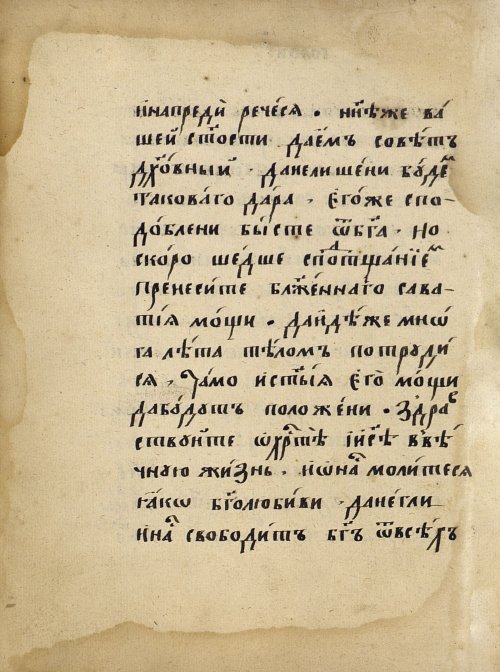 Страница 110