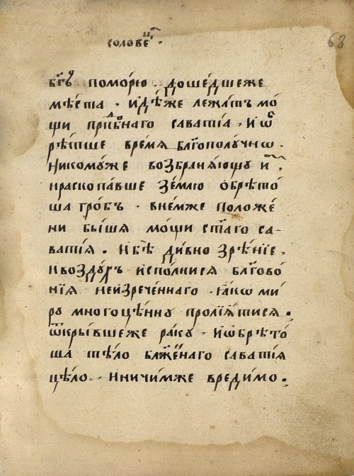 Страница 113