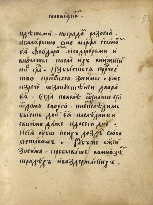Страница 141