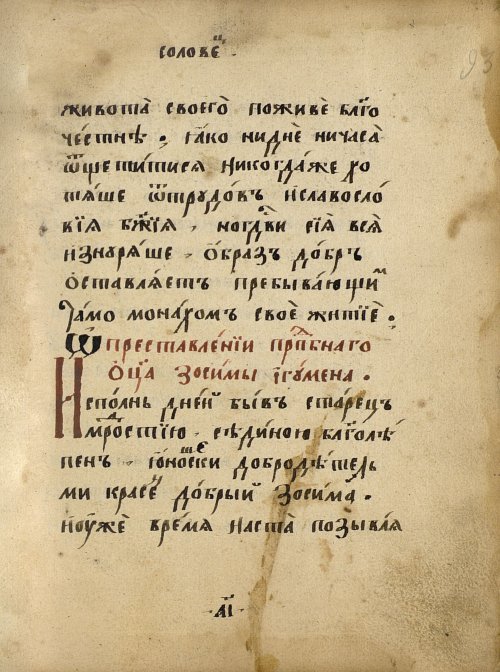 Страница 143