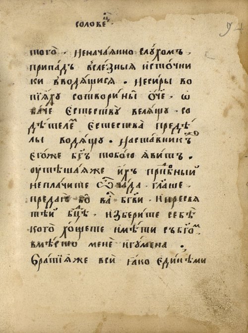 Страница 145