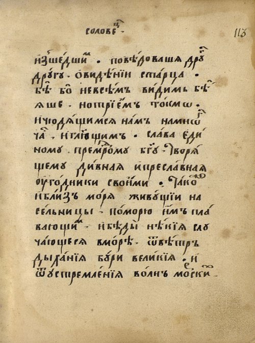 Страница 163
