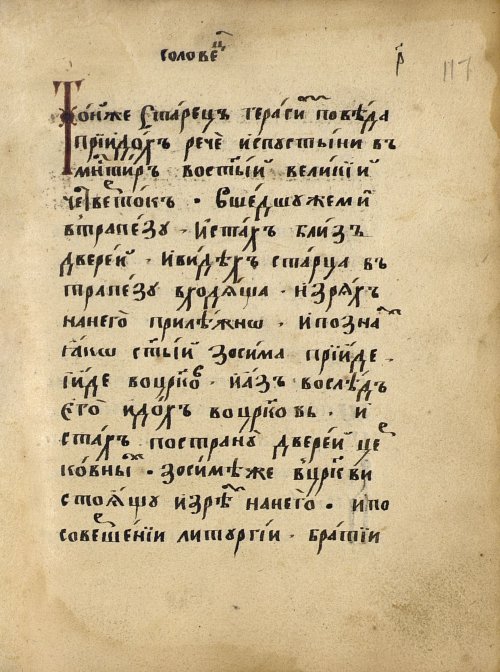 Страница 171